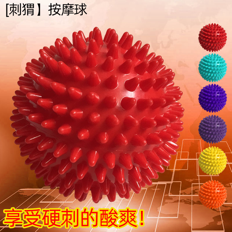 三寸骨盆运动脚底肌肉放松刺猬球