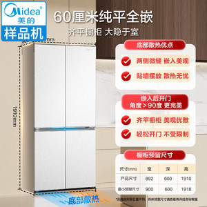 Midea/美的 BCD-603WUSPZM(E)熊墩墩全嵌M60双系统十字对开门冰箱