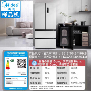 Midea/美的 MR-532WFPZE双系统双循环法式双开冰箱大容量风冷无霜