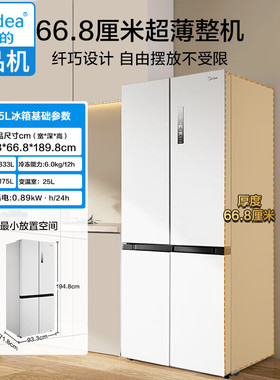 Midea/美的 BCD-508WSPZM(E) 新款508十字门白色双系统无霜冰箱