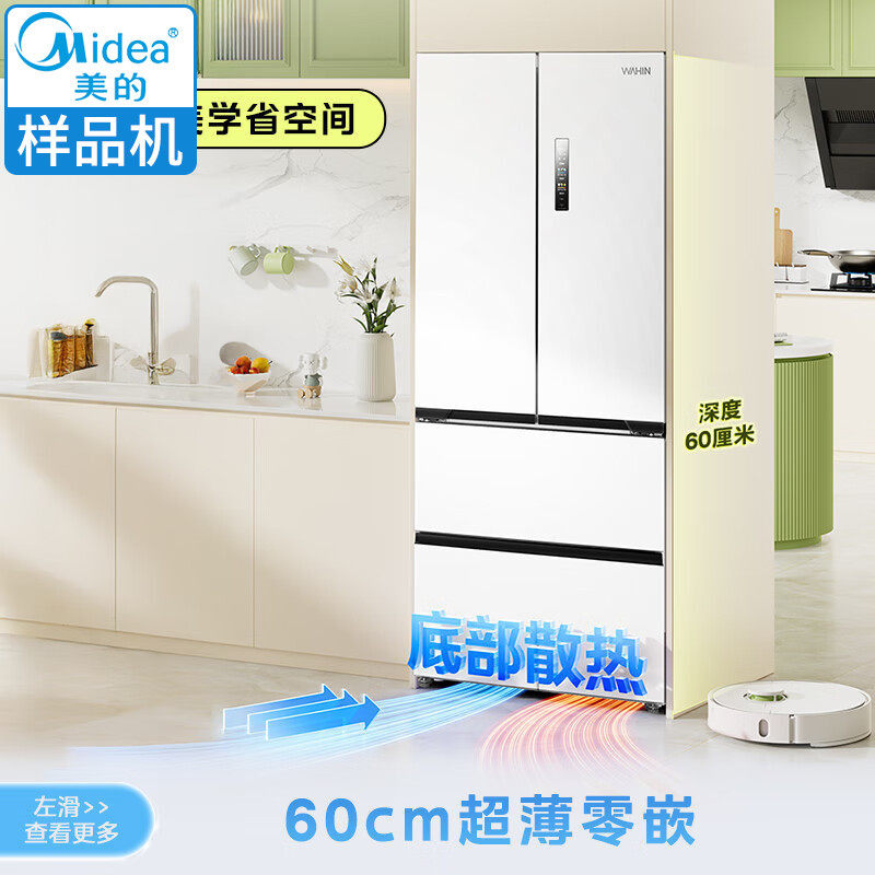 Midea/美的 HR-547WUFPZ华凌法式多门零嵌入双系统无霜家用电冰箱
