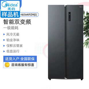 Midea 465WKPZM BCD 风冷无霜智能变频对开门冰箱 美