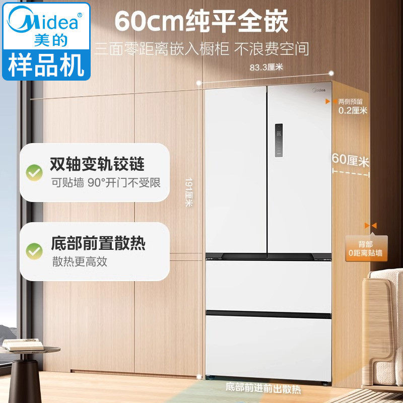 美的508升双系统零嵌入式冰箱