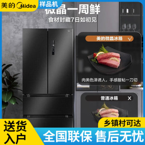 Midea/美的 BCD-501WSPZM(E)微晶一周鲜变频无霜十字四开门冰箱
