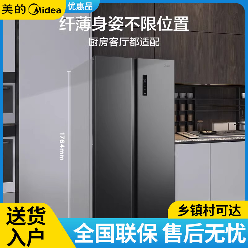 Midea/美的 BCD-562WKPM(E)变频对开双开门家用冰箱家电风冷无霜