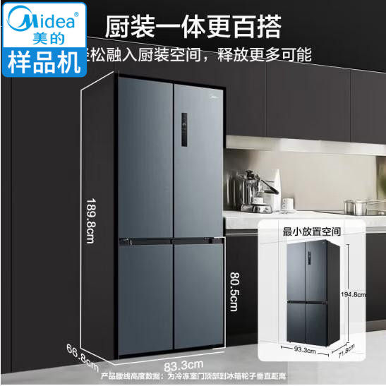 Midea/美的 BCD-513WTPZM(E)变频十字对开门家用冰箱智能风冷无霜