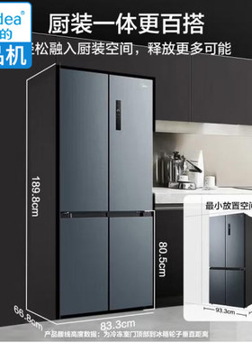 Midea/美的 BCD-513WTPZM(E)变频十字对开门家用冰箱智能风冷无霜