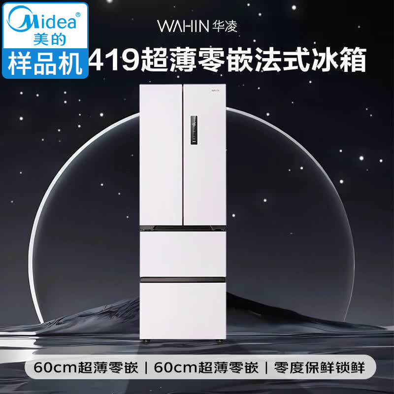 Midea/美的 HR-419WUFPZ华凌400升超薄60cm嵌入变频无霜电冰箱