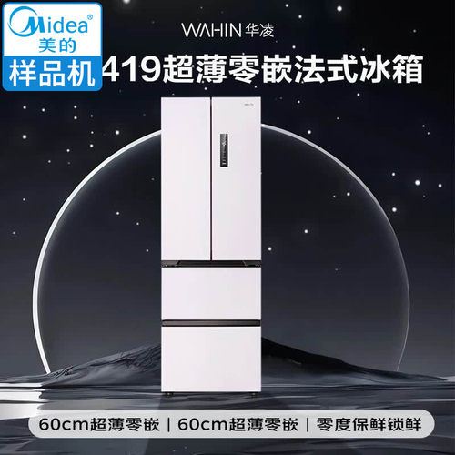 美的HR-419WUFPZ华凌嵌入无霜