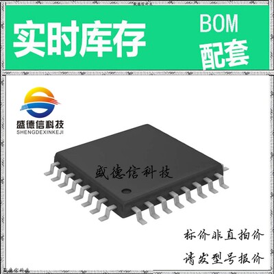 全新原装 出售 MAX1446EHJ ， 32-TQFP (5x5) ，主芯片配套