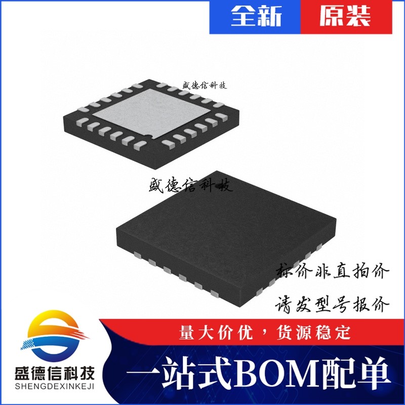 芯片配套 IC供应 CY8C20346A-24LQXIT  封装24-SQFN  价询价为准