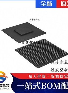 芯片配套 IC供应EP2AGX65DF25C6NES  封装572-FBGA, FC  价询价为