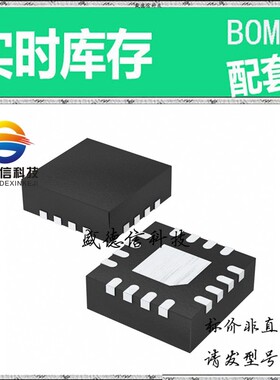 全新原装 出售 MCP4241T-502E/ML ， 16-QFN-EP (4x4) ，主芯片配