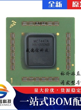 芯片配套 IC供应KMC7447AHX1167NB  封装360-FCCBGA  价询价为准