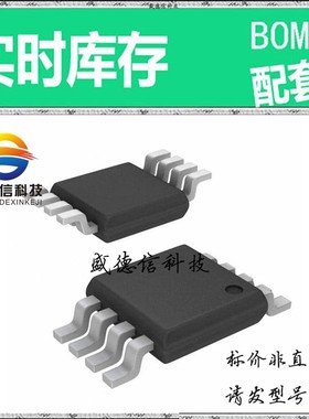 全新原装 出售 ISL267440IUZ-T7A ， 8-MSOP ，主芯片配套