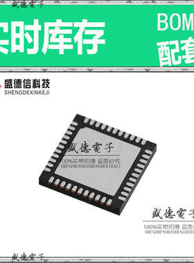 全新原装 SI53302 QFN-44 整板元器件配料