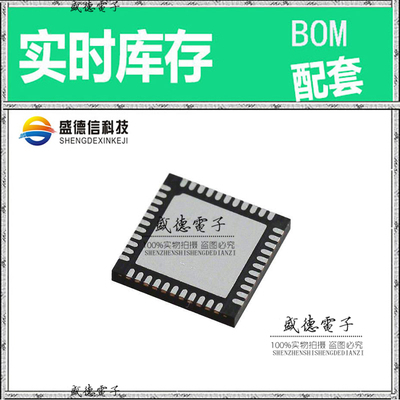 全新原装 SI53302 QFN-44 整板元器件配料