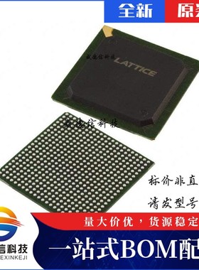 芯片配套 IC供应LFEC15E-4F484I  封装484-FPBGA  价询价为准