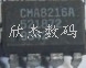 拆机/全新CMA8216A