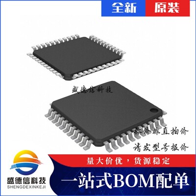 IC芯片配套供 MC9S08JM16CLD  封装44-LQFP  价询价为准