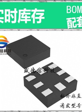 全新原装 出售 ADS7043IRUGR ， 8-X2QFN (1.5x1.5) ，主芯片配套