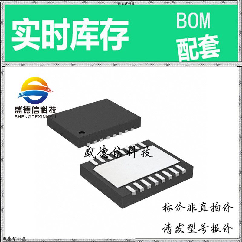 全新原装 出售 LTC2364IDE-18 ， 16-DFN (4x3) ，主芯片配套