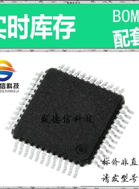 全新原装 出售 STLC7550TQF7TR ， 48-TQFP (7x7) ，主芯片配套