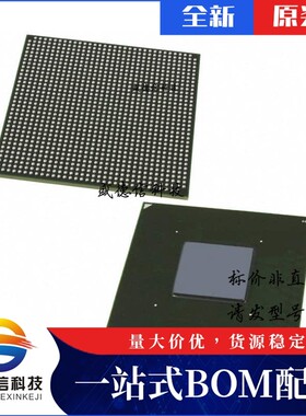 芯片配套 IC供应 5AGTFD3H3F35I5N  封装1152-FBGA  价询价为准