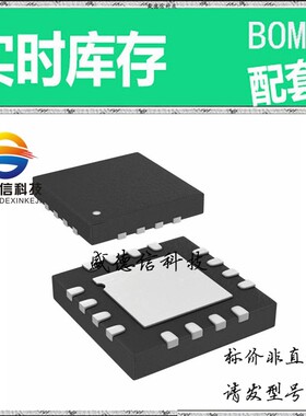 全新原装 出售 ADN2850BCPZ250 ， 16-LFCSP-WQ (5x5) ，主芯片配