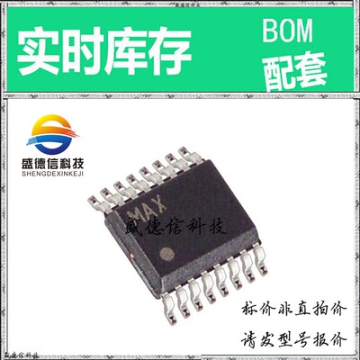 全新原装 出售 MAX11638EEE ， 16-QSOP ，主芯片配套