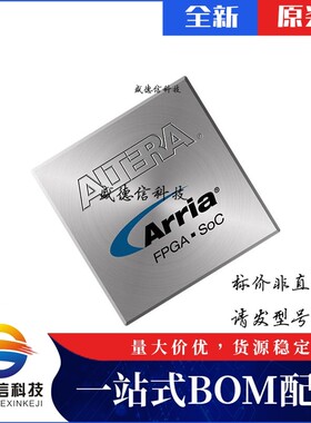 芯片配套 IC供应 10AX115H4F34E3LG  封装1152-FCBGA  价询价为准