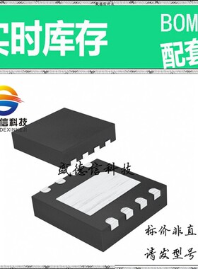 全新原装 出售 MAX5394LATA ， 8-TDFN-EP (2x2) ，主芯片配套