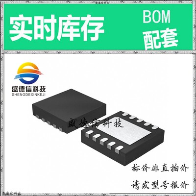 全新原装 出售 LTC2480CDD ， 10-DFN (3x3) ，主芯片配套