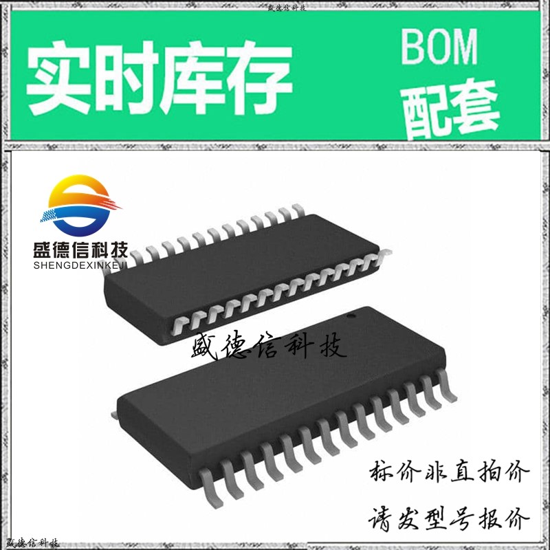 全新原装出售 AD7899ARZ-2REEL， 28-SOIC，主芯片配套