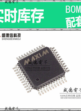 全新原装 MAX133CMH MQFP-44 整板元器件配料
