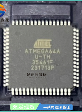 原装正品 贴片ATMEGA64A-AU 芯片 8位微控制器 64K闪存 TQFP-64