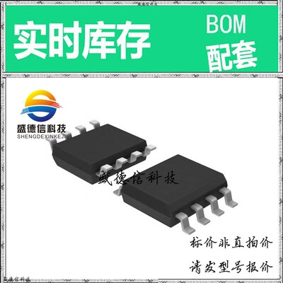 全新原装 出售 X9511WSZ ， 8-SOIC ，主芯片配套