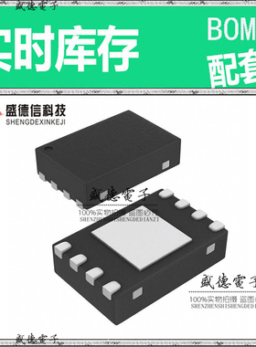 全新原装 PT7C4363BZEEX TDFN-8 整板元器件配料