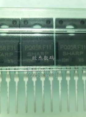 PQ05RF11 全新原装现货