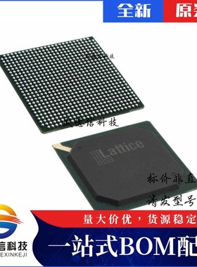 芯片配套 IC供应LFXP2-40E-5FN672C  封装672-FPBGA  价询价为准