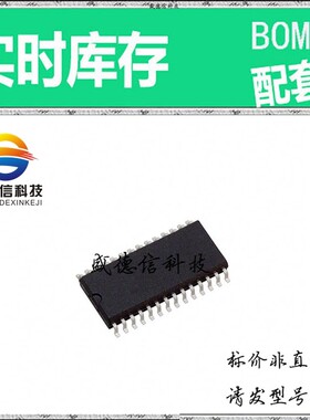 全新原装 出售 ADS8507IBDWR ， 28-SOIC ，主芯片配套