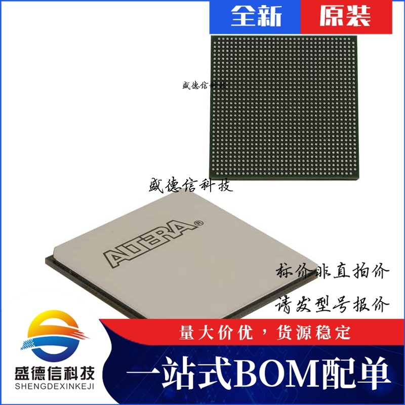 芯片配套 IC供应 5SGSMD4H2F35I3N  封装1152-FBGA  价询价为准