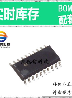 全新原装 出售 TLC541INSG4 ， 20-SO ，主芯片配套