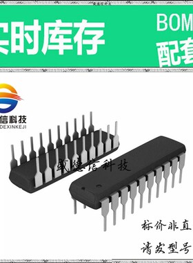 全新原装 出售 X9241AUPZ ， 20-PDIP ，主芯片配套