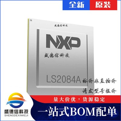 芯片配套 IC供应LS2084ASN7V1B  封装1292-FCPBGA  价询价为准
