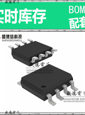 全新原装 PT7C43390WEX SOIC-8 整板元器件配料