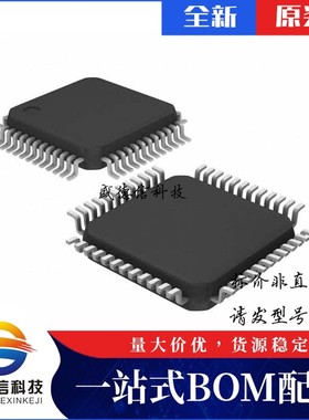 IC芯片配套供 S9S12VR64AF0MLF  封装48-LQFP  价询价为准