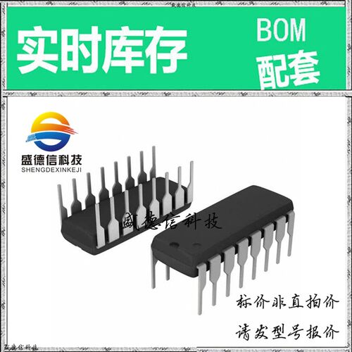 全新原装 出售 NAU7802KGI ， 16-PDIP ，主芯片配套