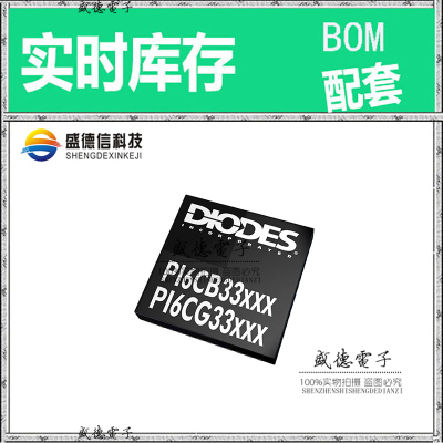 全新原装 PI6CB33802ZLIEX TQFN-48 整板元器件配料