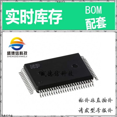 全新原装 出售 SAA7709H/N105 ， 80-PQFP (14x20) ，主芯片配套